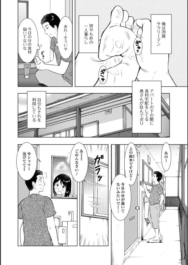 だけど、何かが出ちゃう 人妻だモン_40枚目の画像